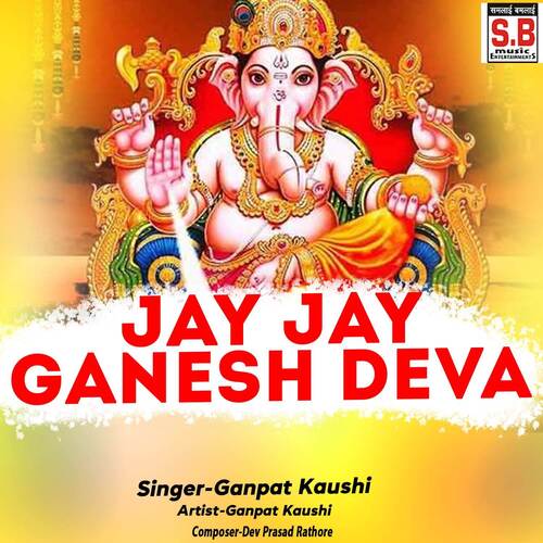 Jay Jay Ganesh Deva