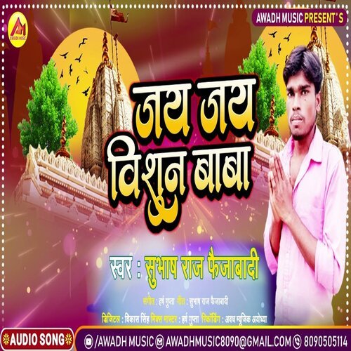 Jay Jay Vishnu Baba (Bhojpuri)