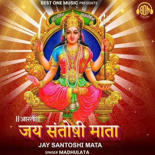 Jay Santoshi Mata
