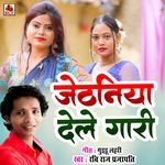 Jethaniya Dele Gari
