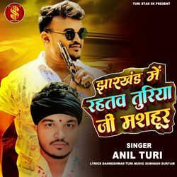 Jharkhand Me Rhatav Turiya Ji Mashahur