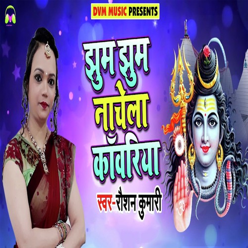 Jhum Jhum Nachela Kanwaria_poster_image