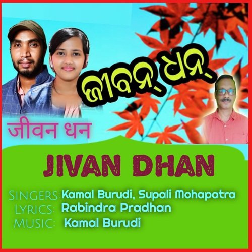 Jivan Dhan