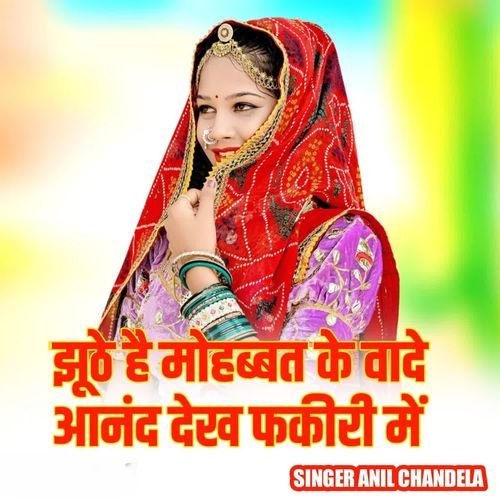 Jute h mohbbat ke vade aand dek fakiri me