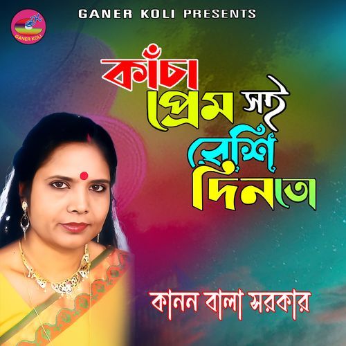 Kacha prem Soi Beshe Dinto