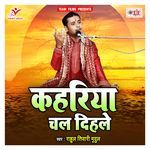 Kahariya Chal Dihle