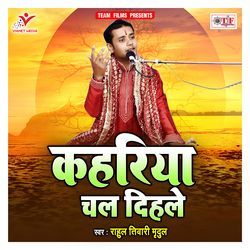 Kahariya Chal Dihle-OAkyBitHY10