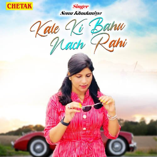 Kale Ki Bahu Nach Rahi