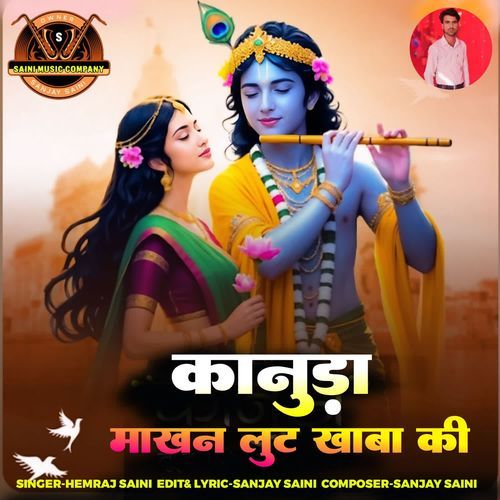 Kanuda Makhan Lut Khaba Ki