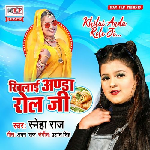 Khilai Anda Rol Ji