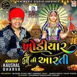 Khodiyar Maa Ni Aarti