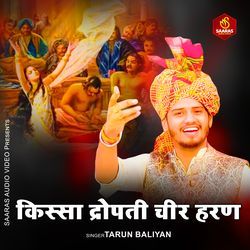 Kissa Dropadi Cheer Haran