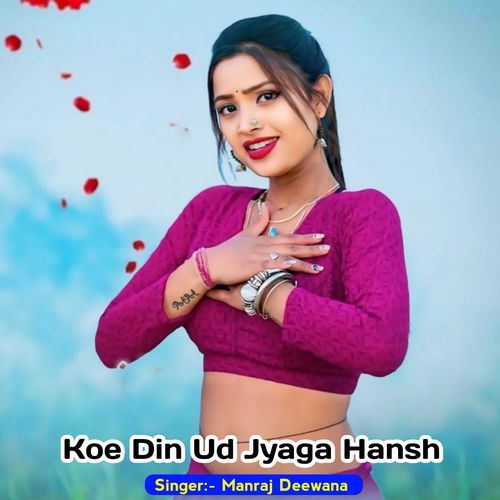 Koe Din Ud Jyaga Hansh