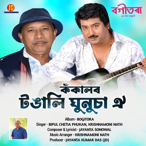 Kokalor Tangali Ghunusa Oi