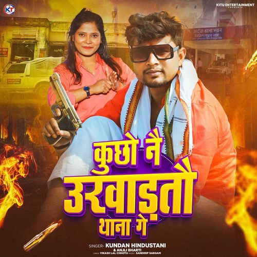 Kuchho Nai Ukhadtau Thana Ge