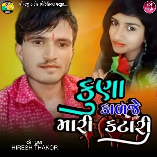 Kuna Kalje Mari Katari