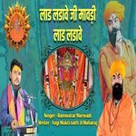 Laad Ladave Ji Mavdli Laad Ladave