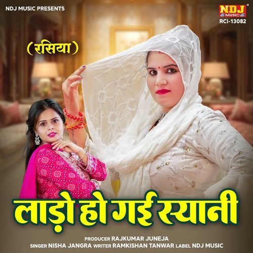 Laado Ho Gayi Syani