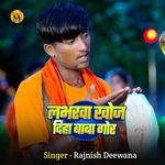 Labharwa Khoj Diha Baba Gor