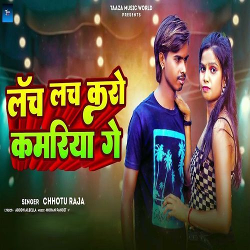Lach Lach Karo Kamariya Ge