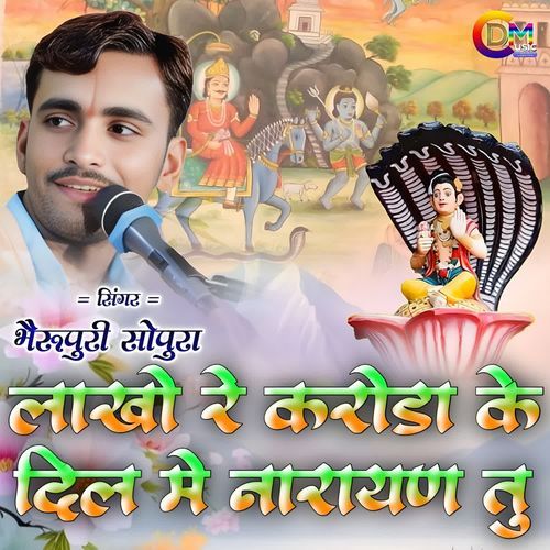 Lakho Me Karodo Ke Dil Mein Narayan Tu