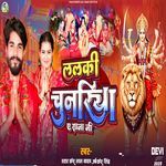 Lalaki chunariya A Raha Ji