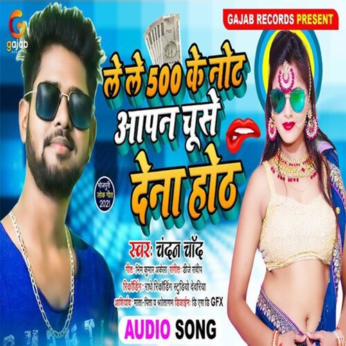 Le Le 500 Ke Note Aapan Chuse De Na Oth (Bhojpuri Song)