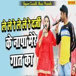 Le Le Re Le Le Re Darji Ke Naap Mere Gaat Ka