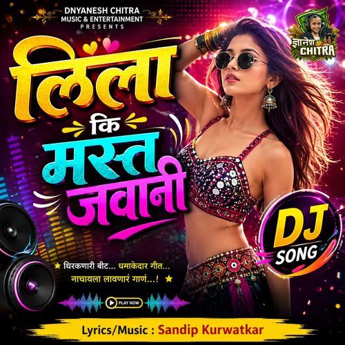Lila Ki Mast Jawani