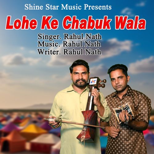 Lohe Ke Chabuk Wala