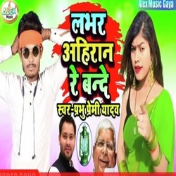 Lover Hamar Hawe Ahiran Re Bande (Bhojpuri Song)-GAA5ATJ0bQY