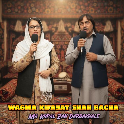 Ma Khpal Zan Darbakhale