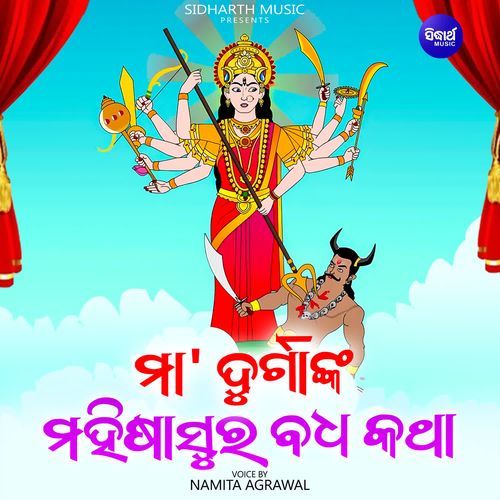 Maa Durga'nka Mahishasur Badh Katha