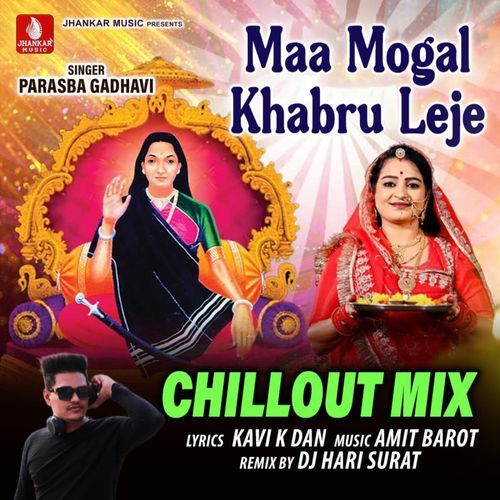 Maa Mogal Khabru Leje Chillout Mix