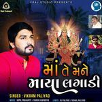 Maa Te Mane Maya Lagadi