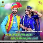 Machal Maujdi Pero Laxman Banna