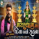 Machhudham Ma Diva Bale Sat Na