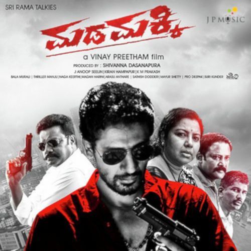 Madamakki_poster_image