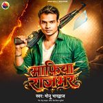 Mafiya Rajbhar
