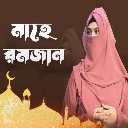 Mahe Ramzan