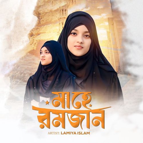 Mahe Ramzan