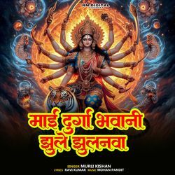 Mai Durga Bhawani Jhule Jhulanwa-I14aYjpVXVA