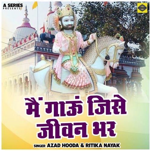 Main Gaaun Jise Jeevan Bhar