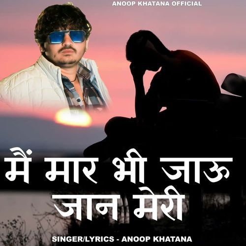 Main Maar Bhi Jau Jaan Meri