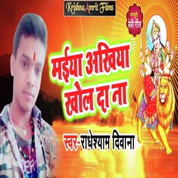 Maiya Aakhiya Khol Da Na