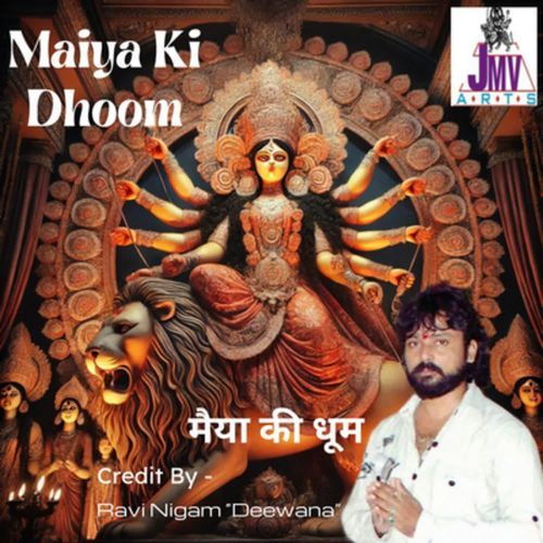 Maiya Ki Dhoom
