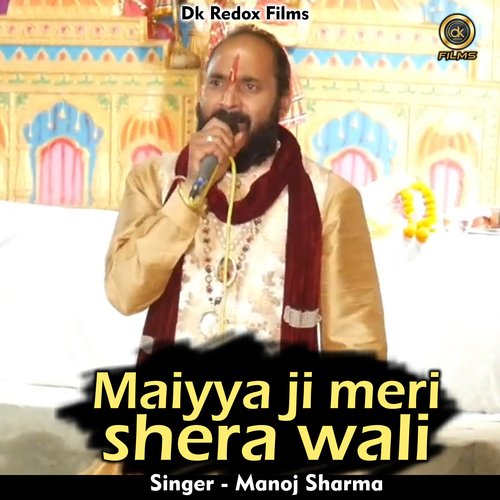 Maiyya Ji Meri Shera Wali