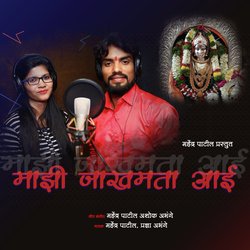 Majhi Jakhmata Aai-JCFdeyJKQ2U