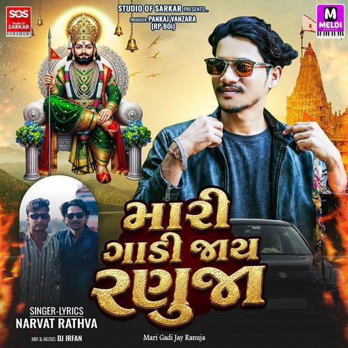 Mari Gadi Jay Ranuja