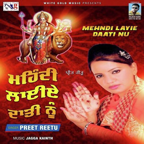 Mehndi Laiye Dati Nu
